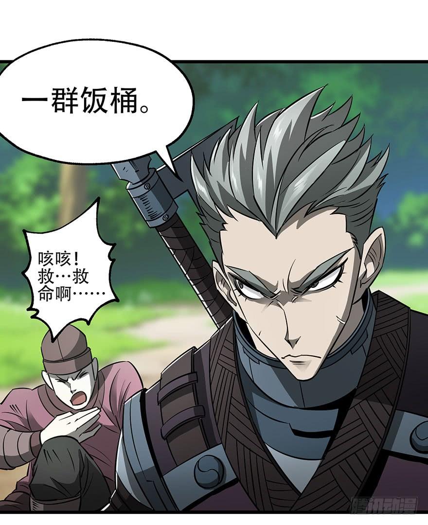 The Hunter Ch.25 p38