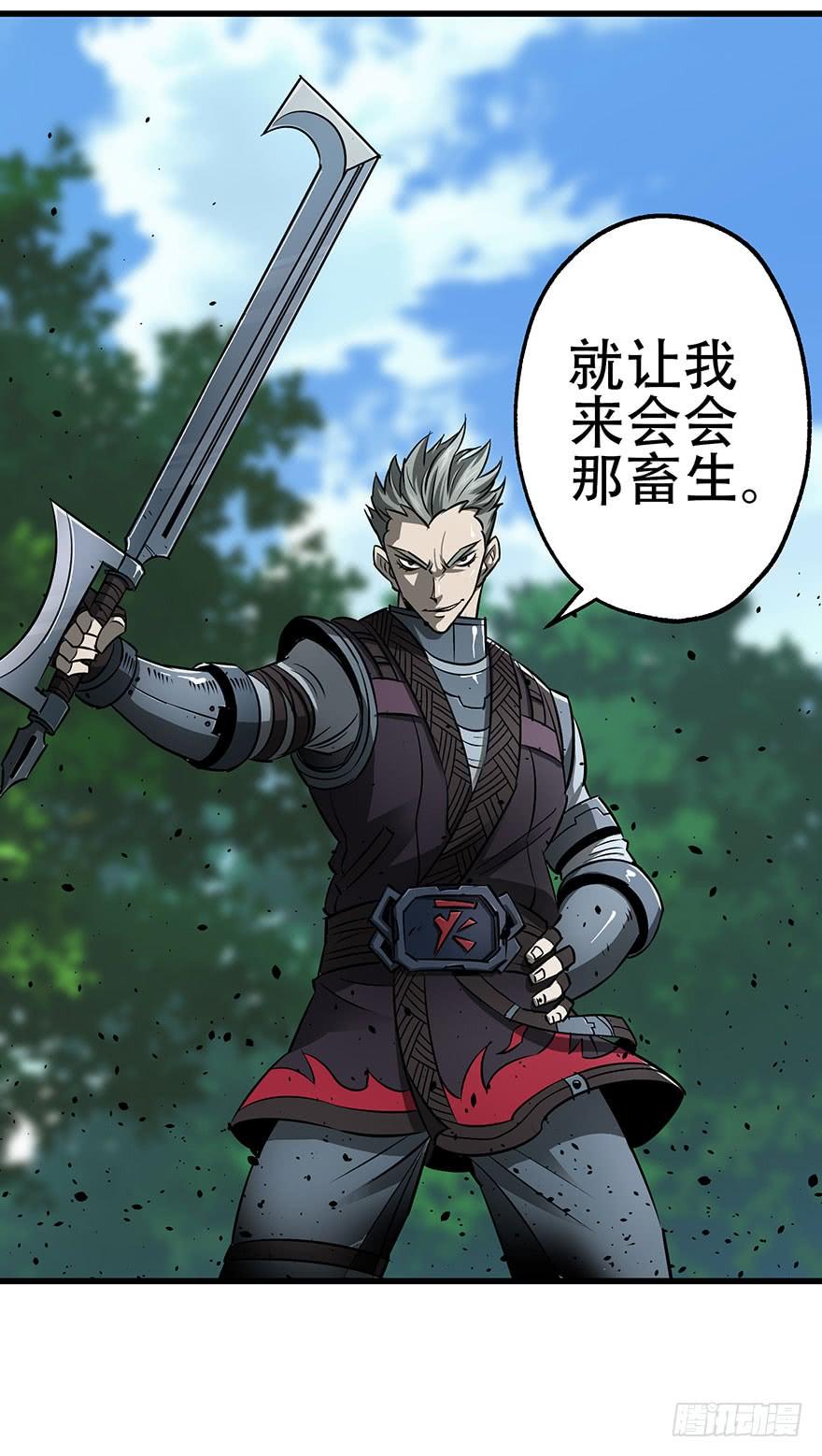 The Hunter Ch.25 p40