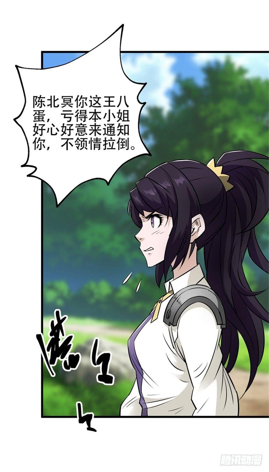 The Hunter Ch.25 p5