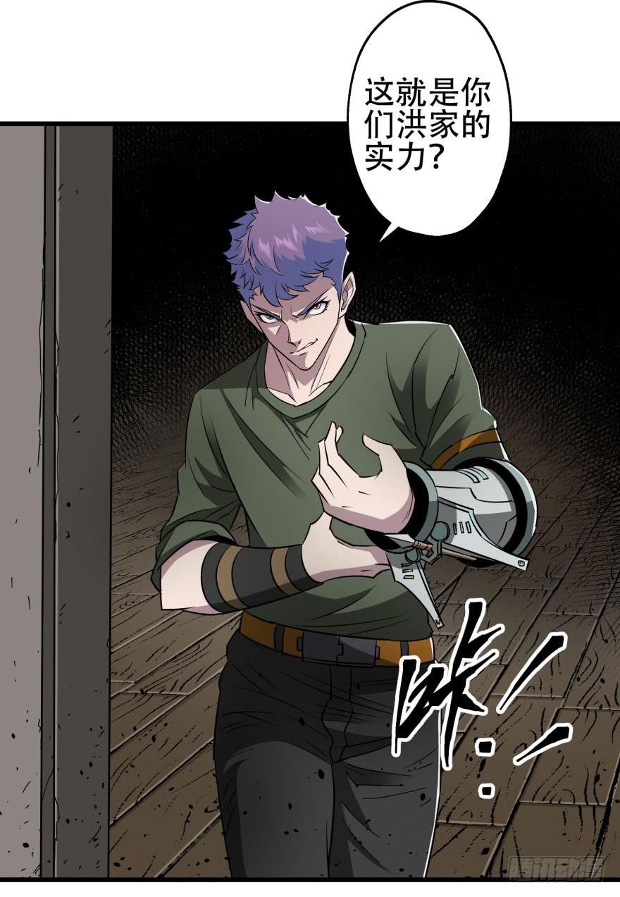 The Hunter Ch.26 p10