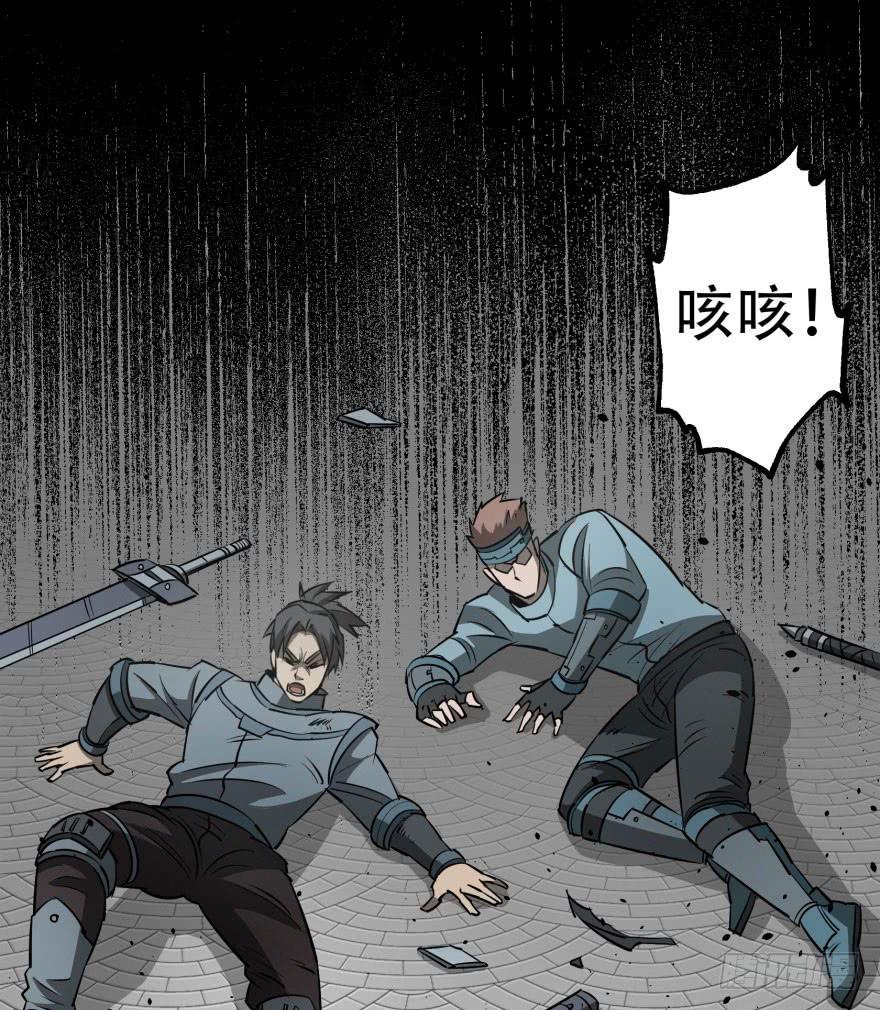 The Hunter Ch.26 p12