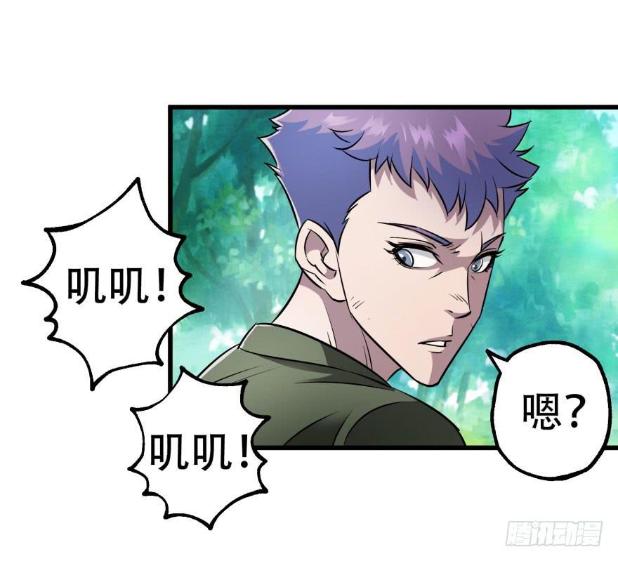 The Hunter Ch.26 p15