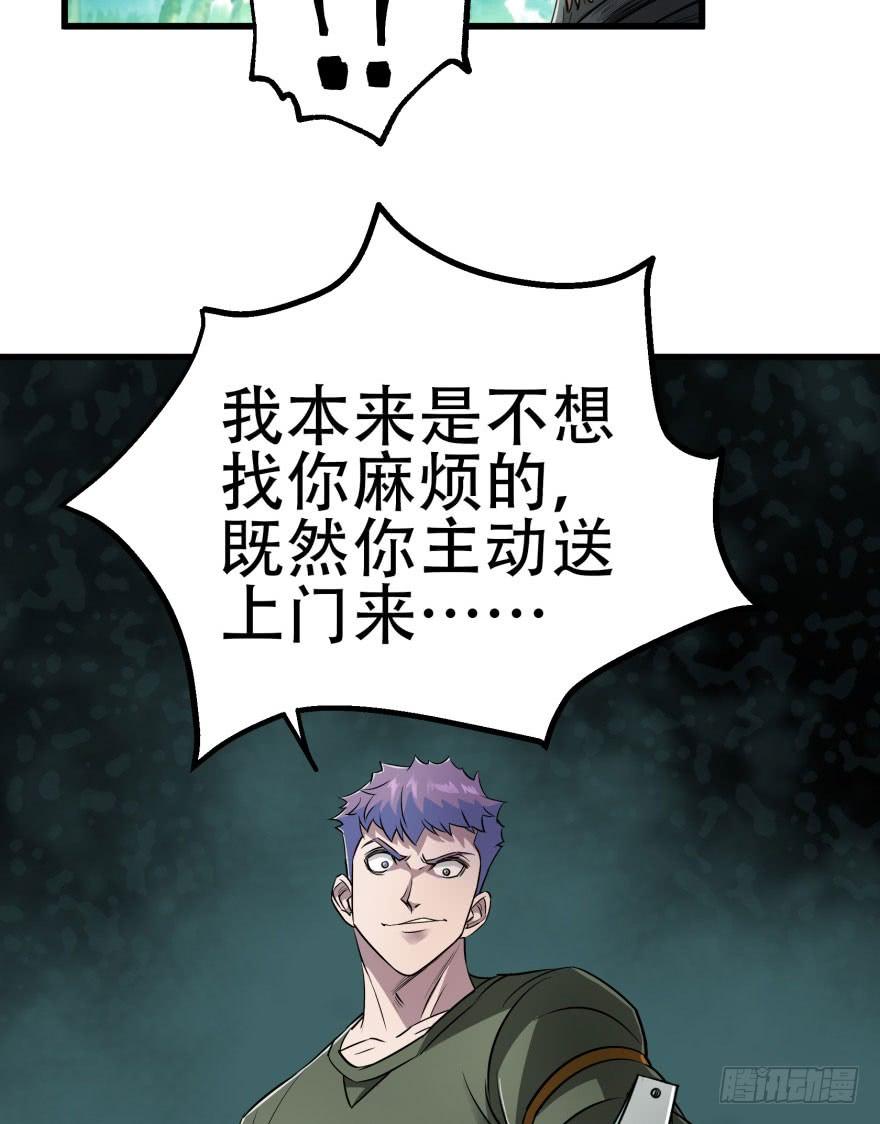 The Hunter Ch.26 p18