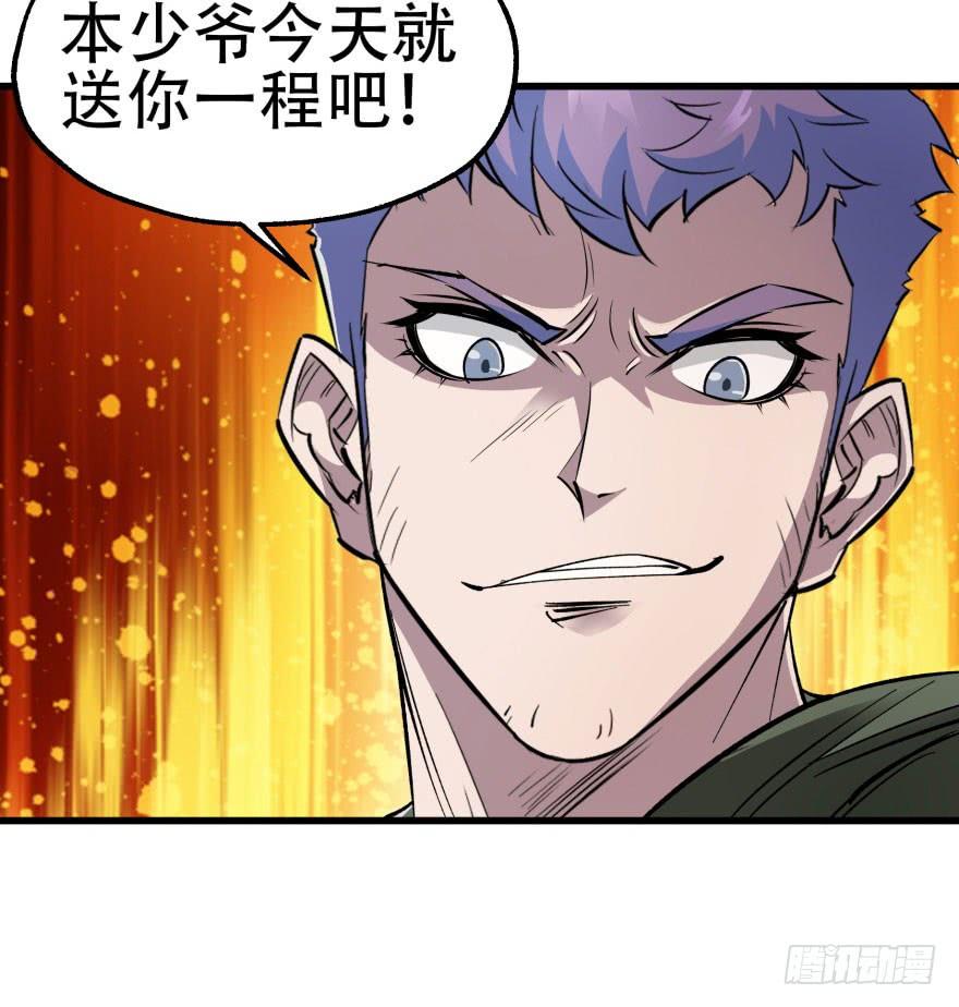 The Hunter Ch.26 p20