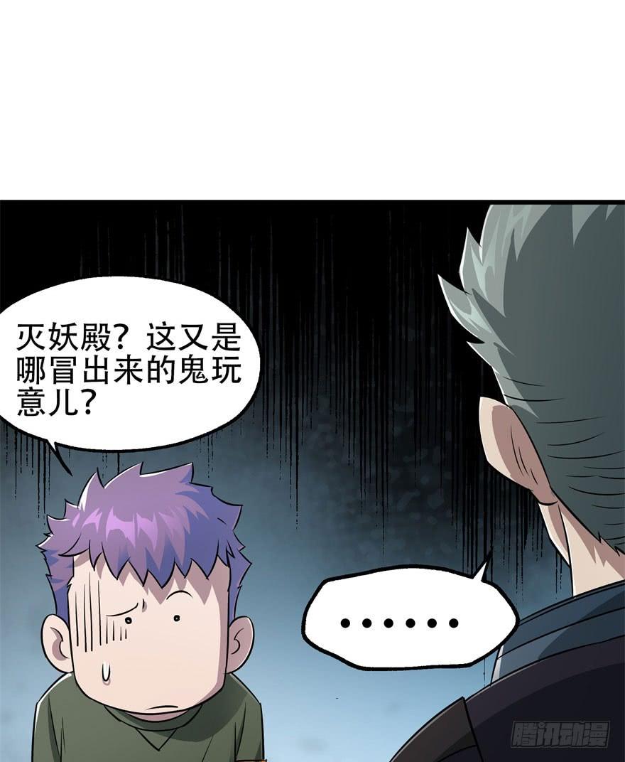 The Hunter Ch.26 p33