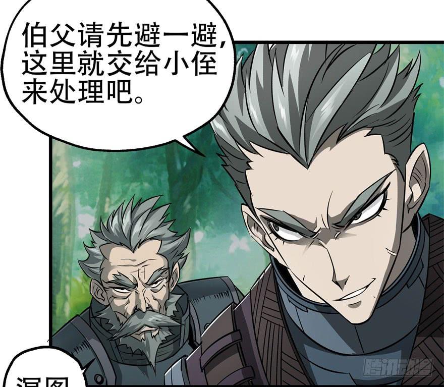 The Hunter Ch.26 p35