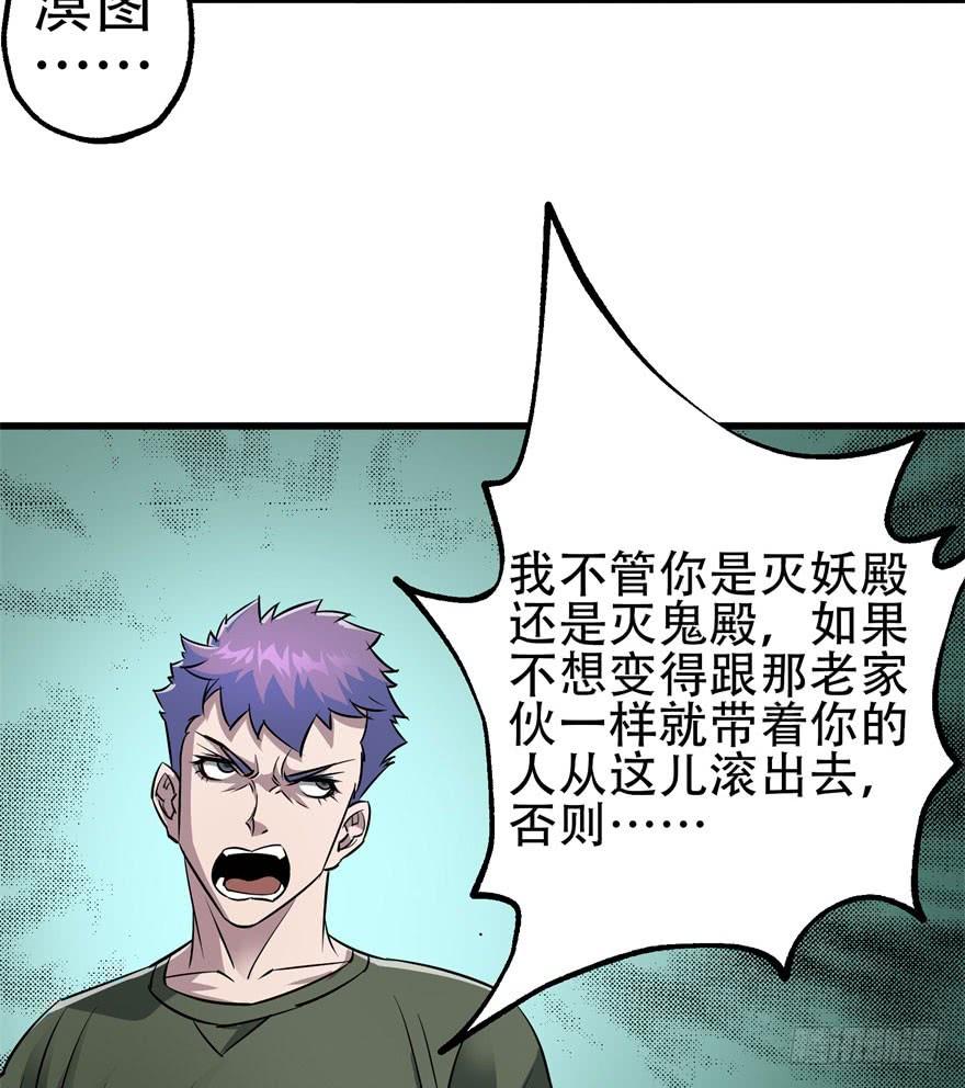 The Hunter Ch.26 p36