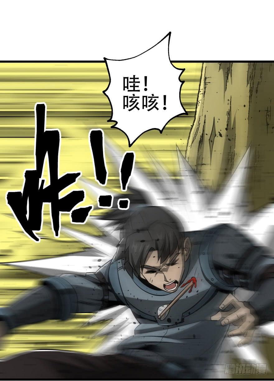 The Hunter Ch.26 p4