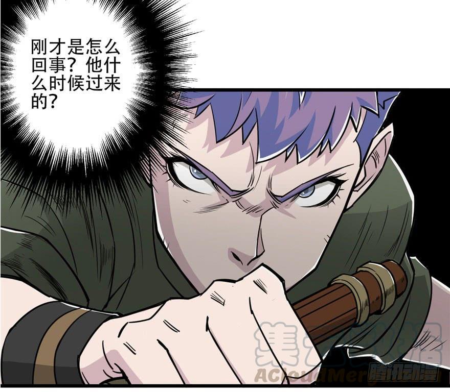 The Hunter Ch.26 p41