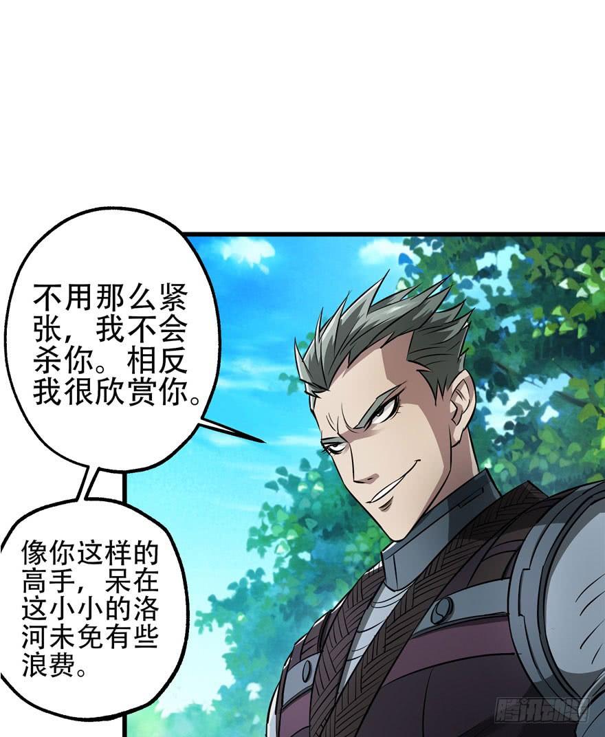 The Hunter Ch.26 p42