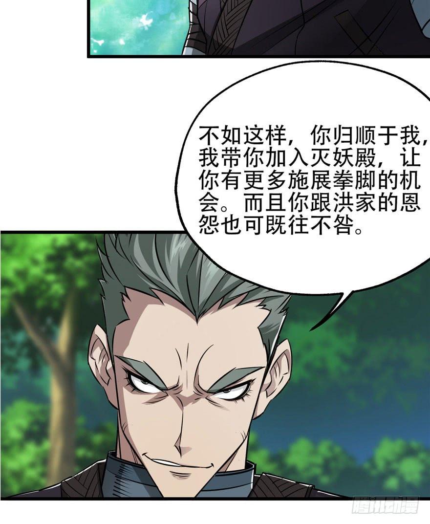 The Hunter Ch.26 p43