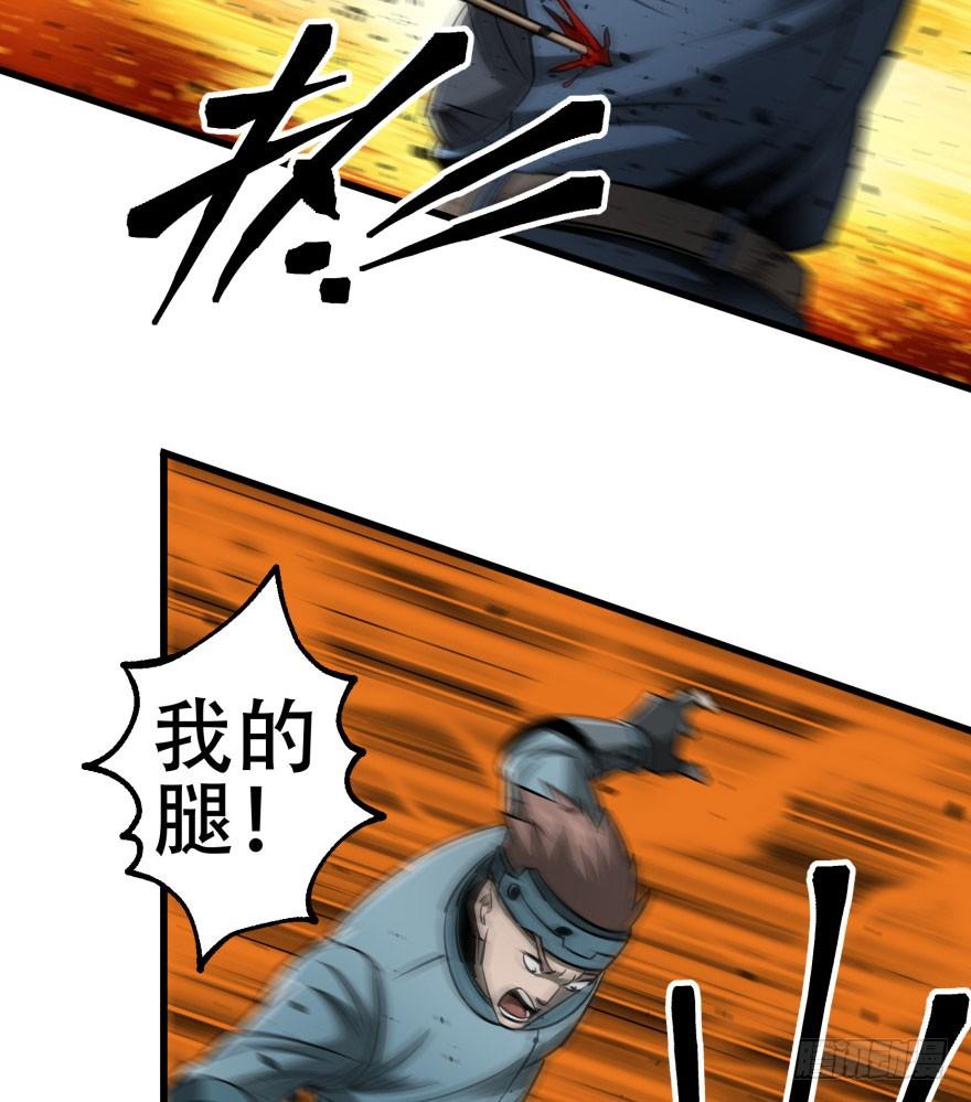 The Hunter Ch.26 p6