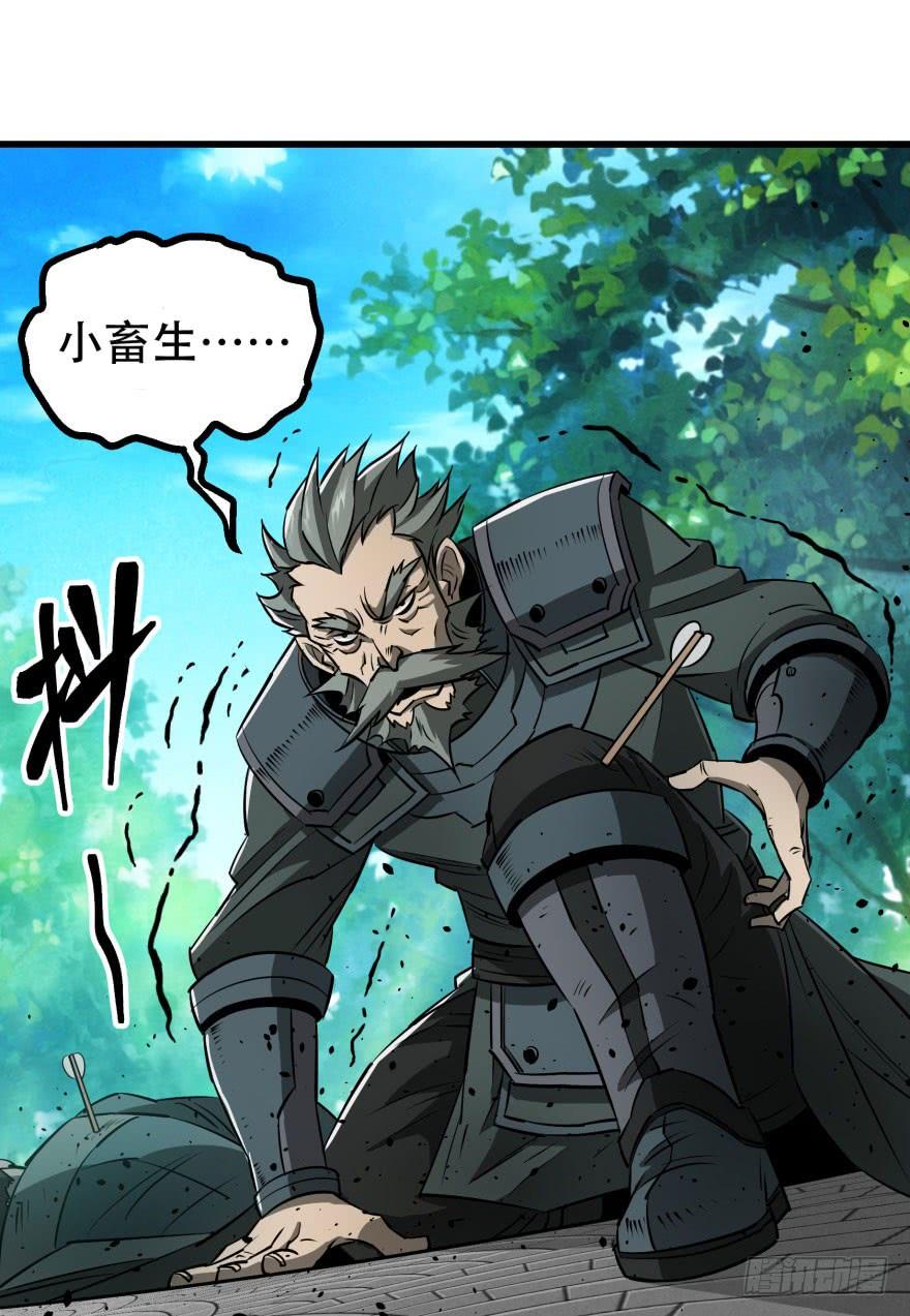 The Hunter Ch.26 p8