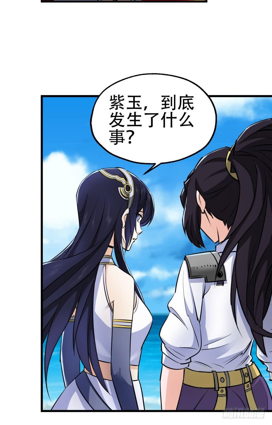 The Hunter Ch.27 p12