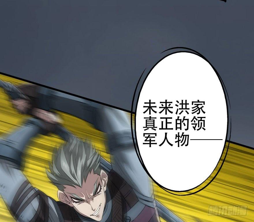 The Hunter Ch.27 p26