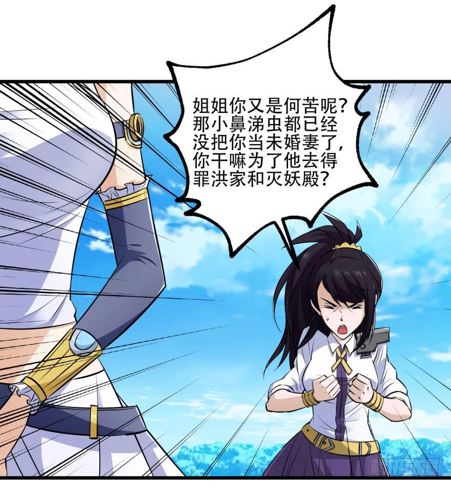 The Hunter Ch.27 p37