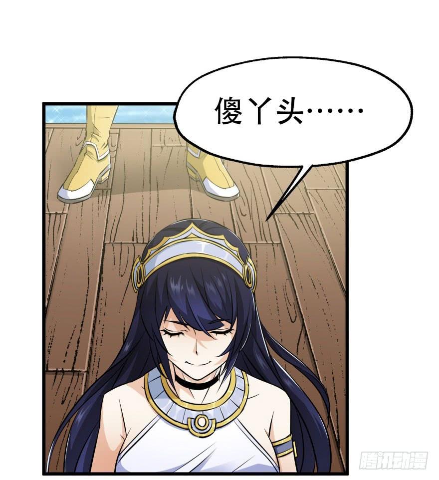 The Hunter Ch.27 p39