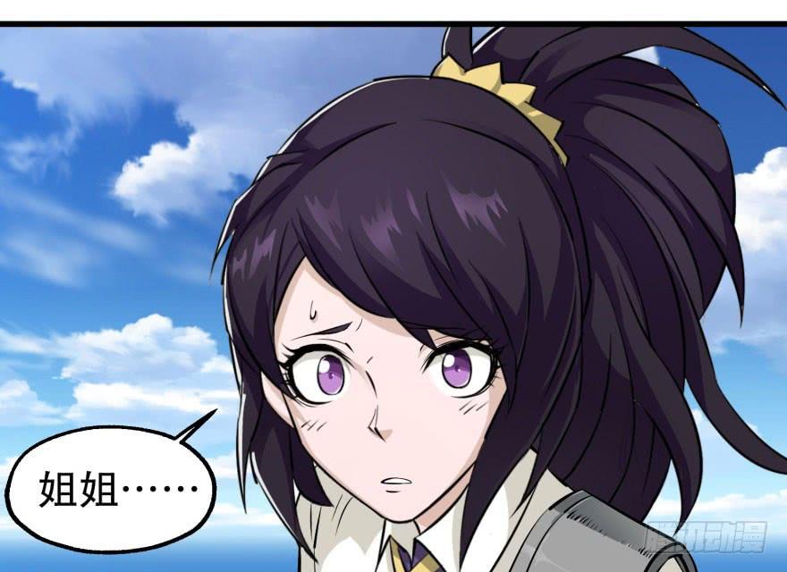 The Hunter Ch.27 p44