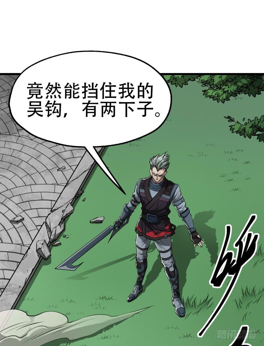 The Hunter Ch.27 p46