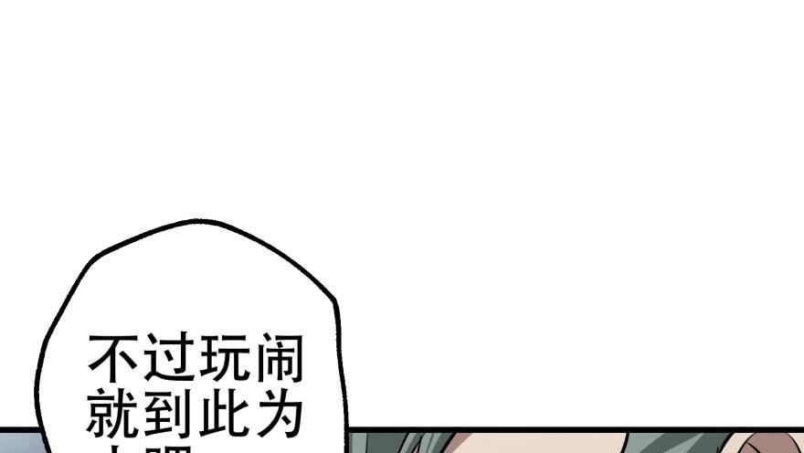 The Hunter Ch.27 p49