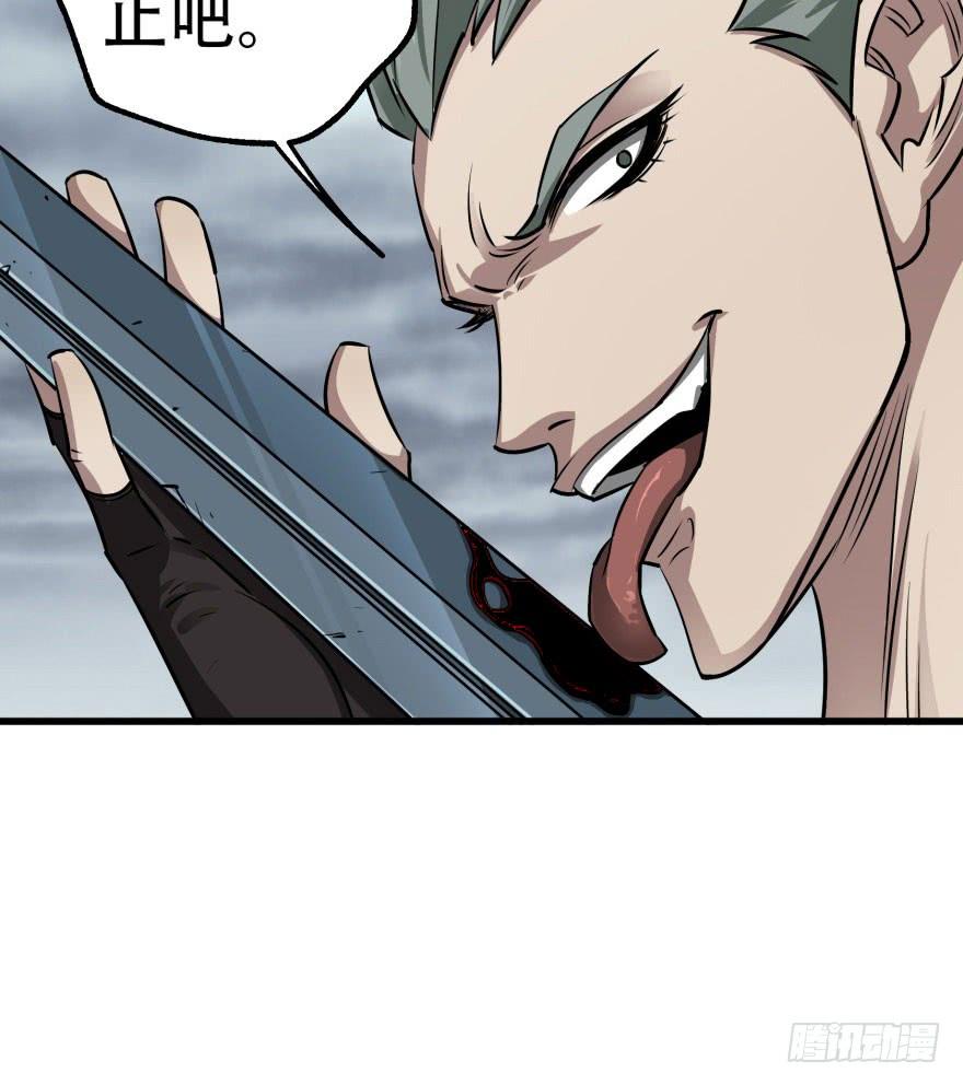 The Hunter Ch.27 p50