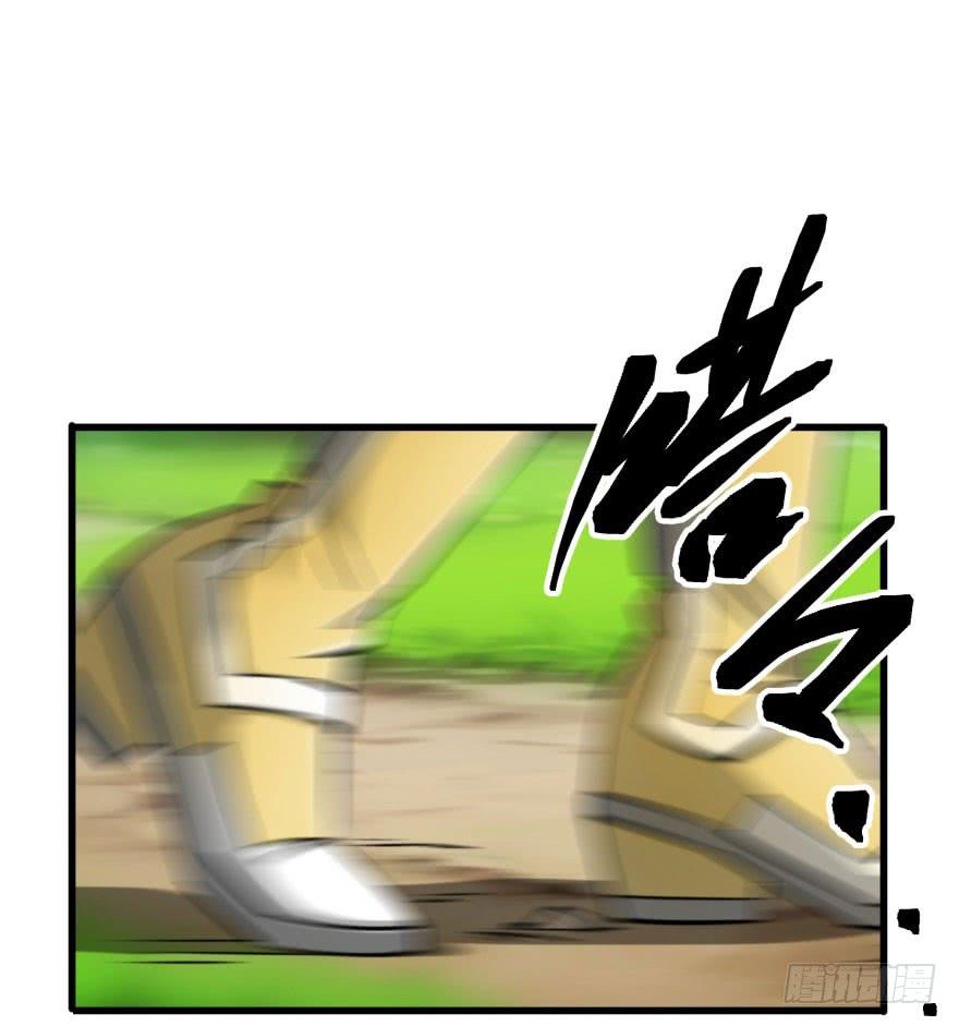 The Hunter Ch.27 p8
