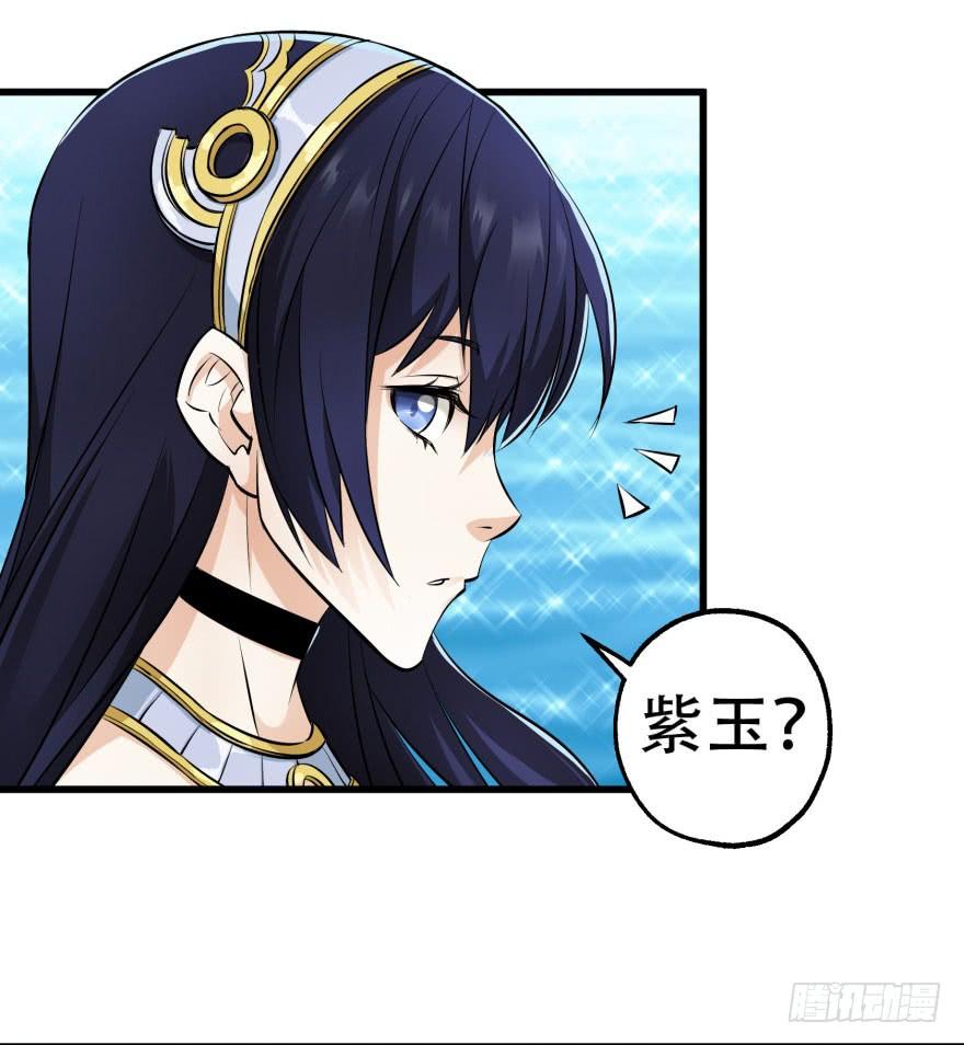 The Hunter Ch.27 p9