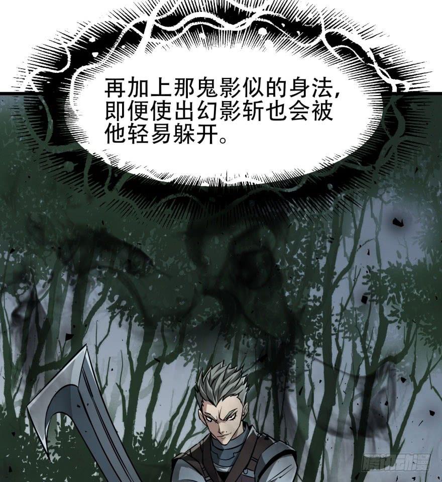 The Hunter Ch.28 p10