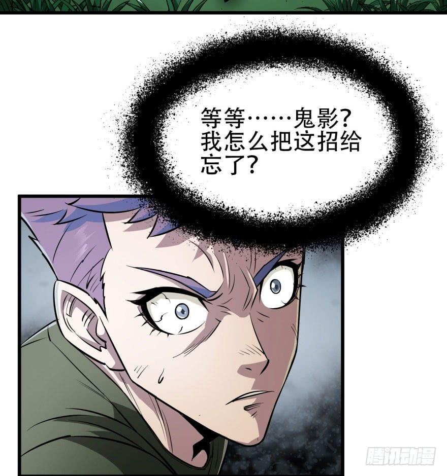 The Hunter Ch.28 p12