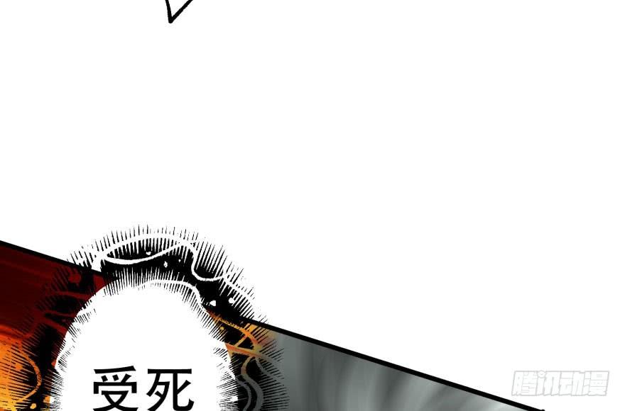 The Hunter Ch.28 p18