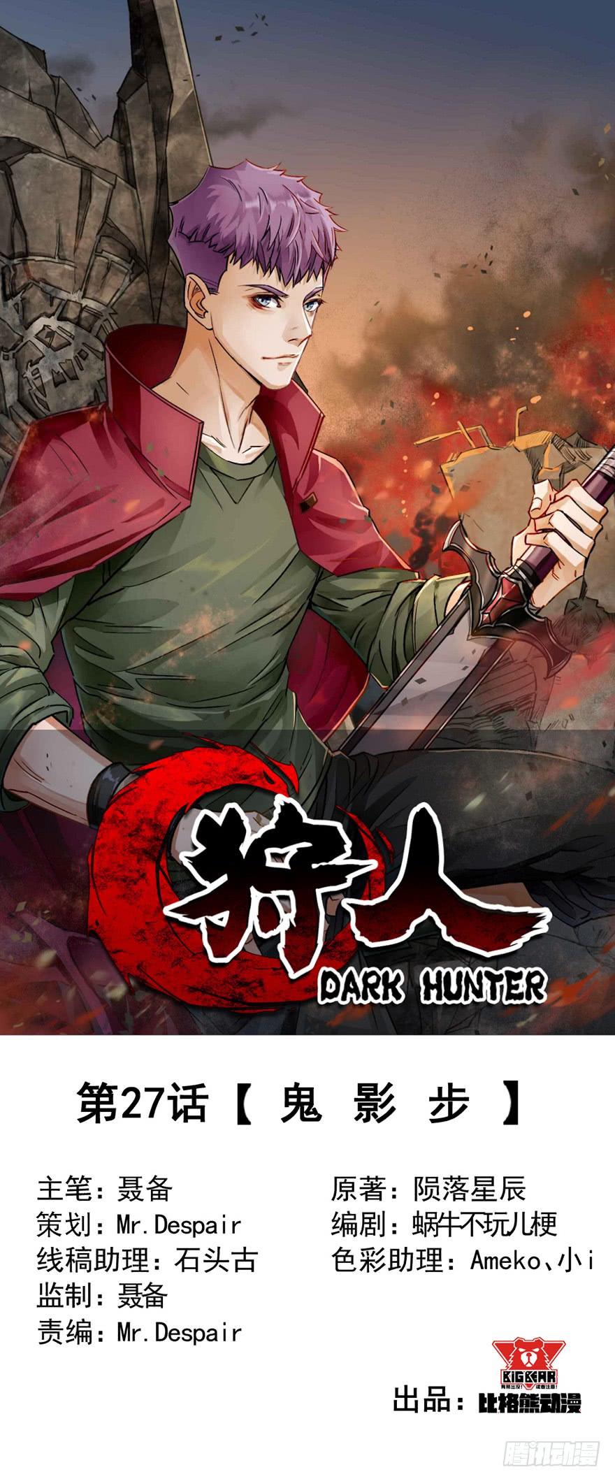 The Hunter Ch.28 p2