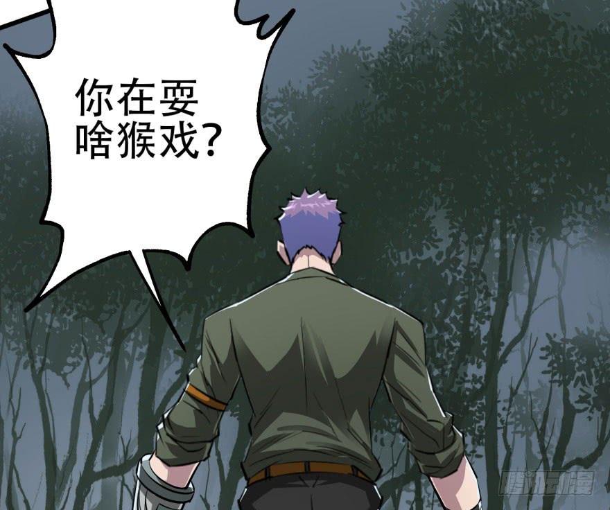 The Hunter Ch.28 p29
