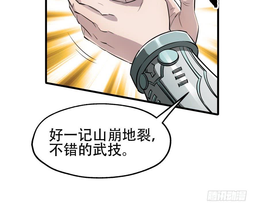 The Hunter Ch.28 p40