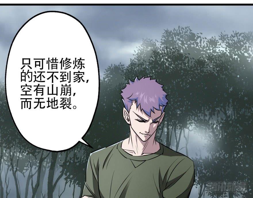 The Hunter Ch.28 p43