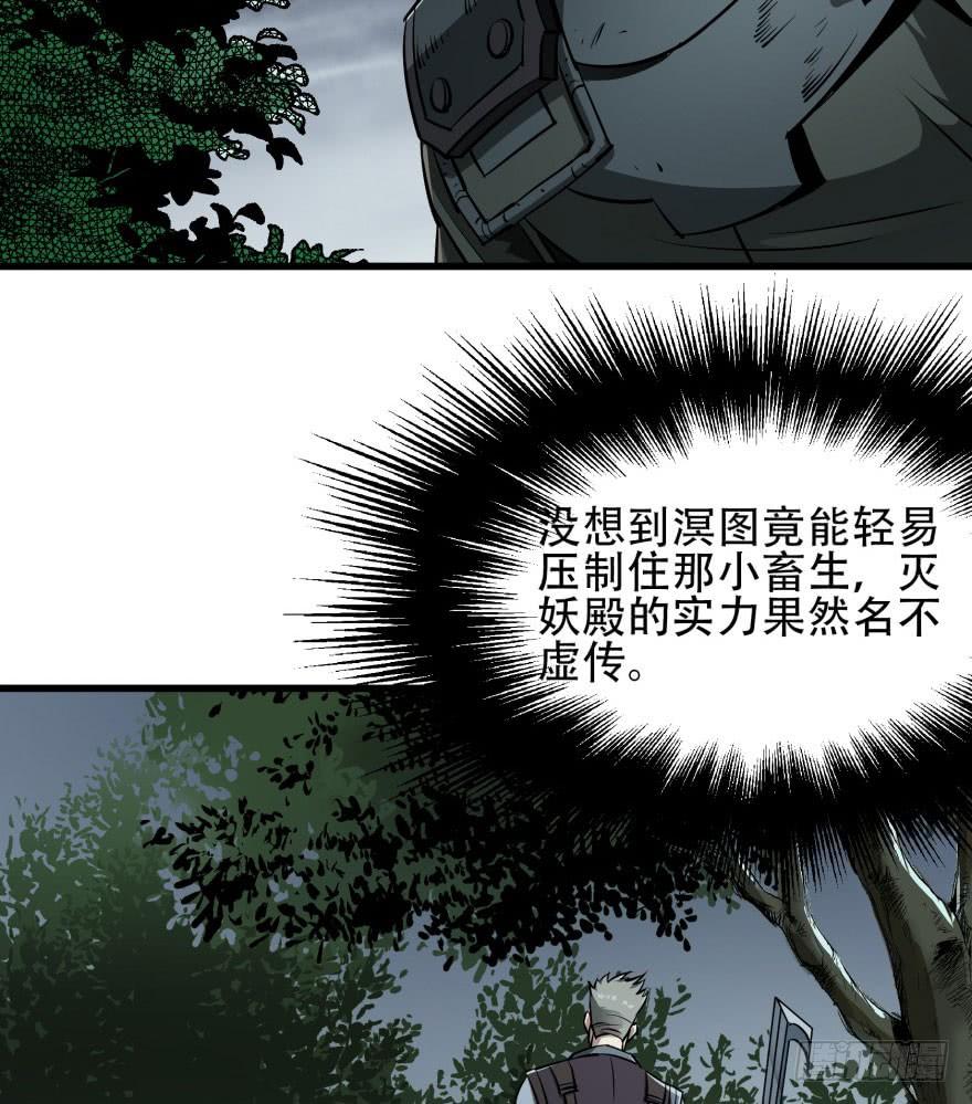 The Hunter Ch.28 p5