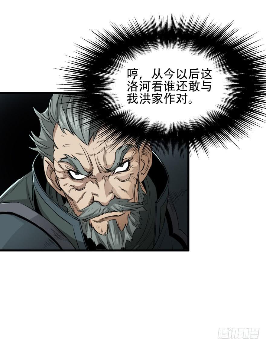The Hunter Ch.28 p7