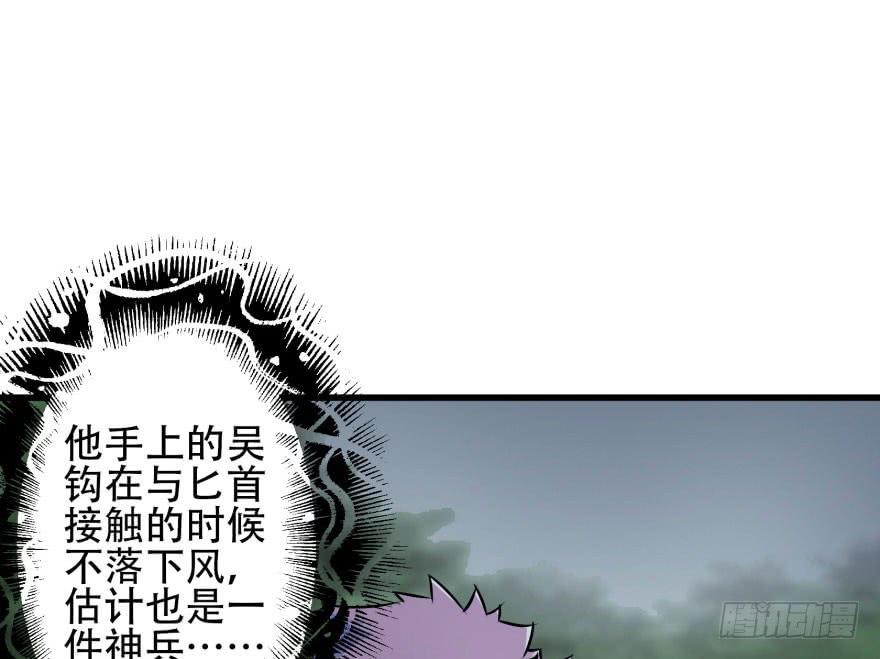 The Hunter Ch.28 p8