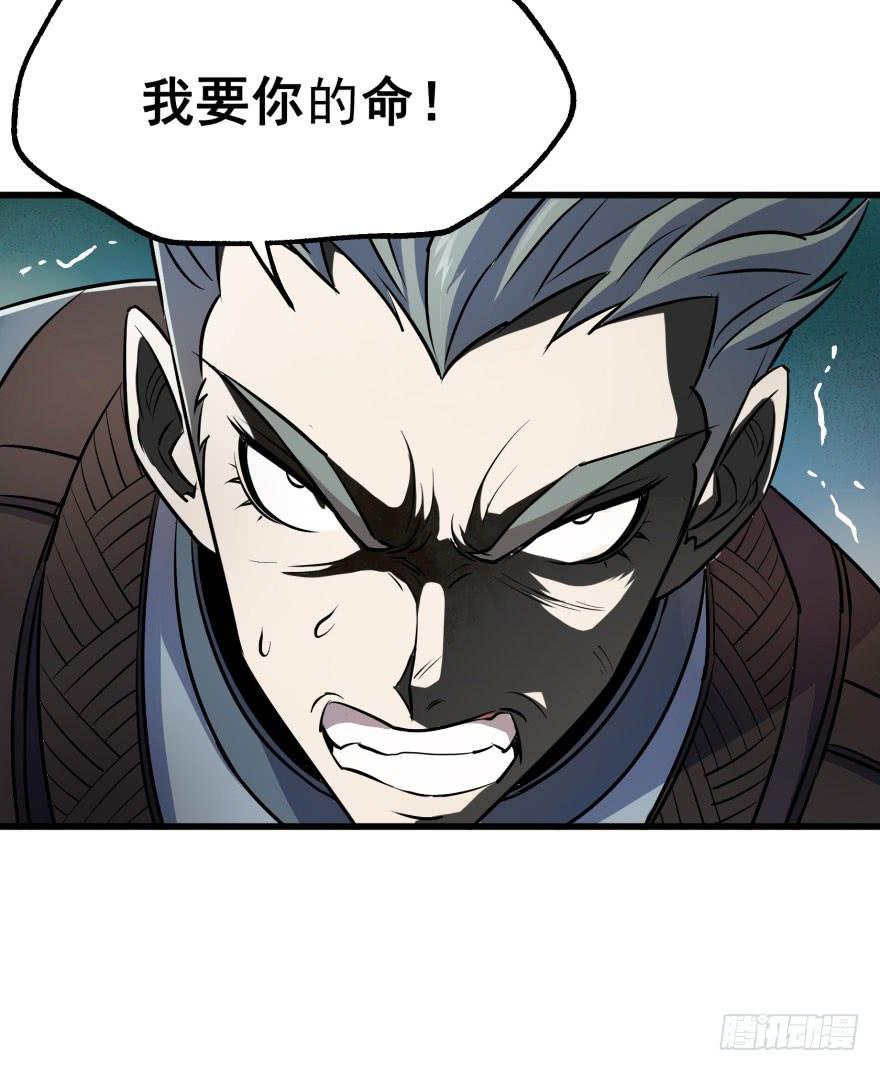 The Hunter Ch.29 p13