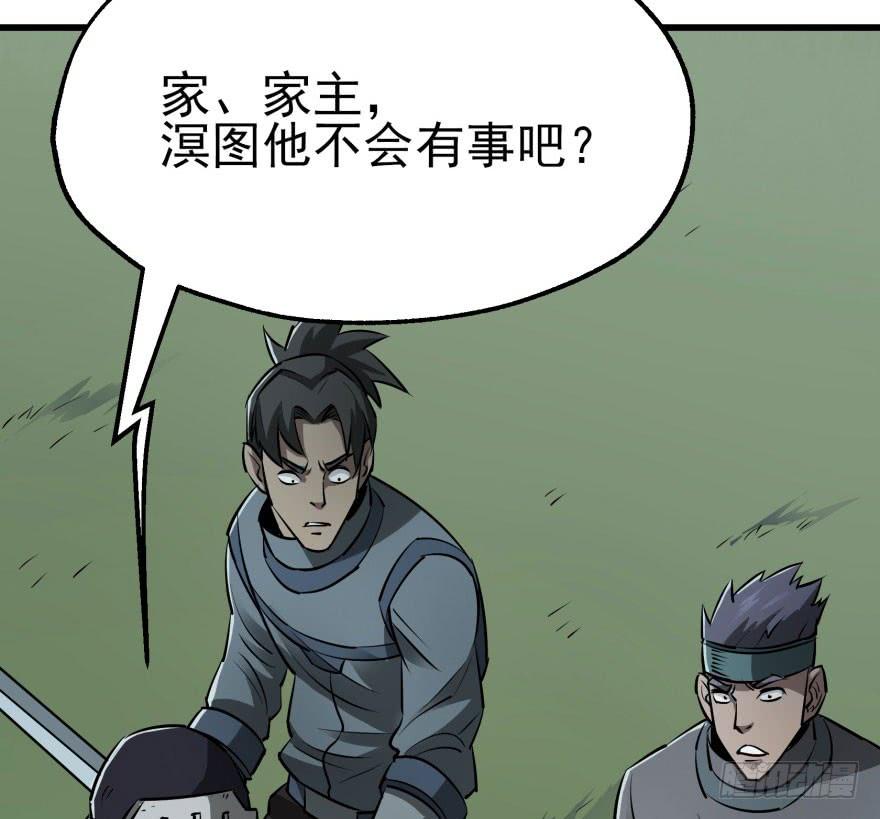 The Hunter Ch.29 p15