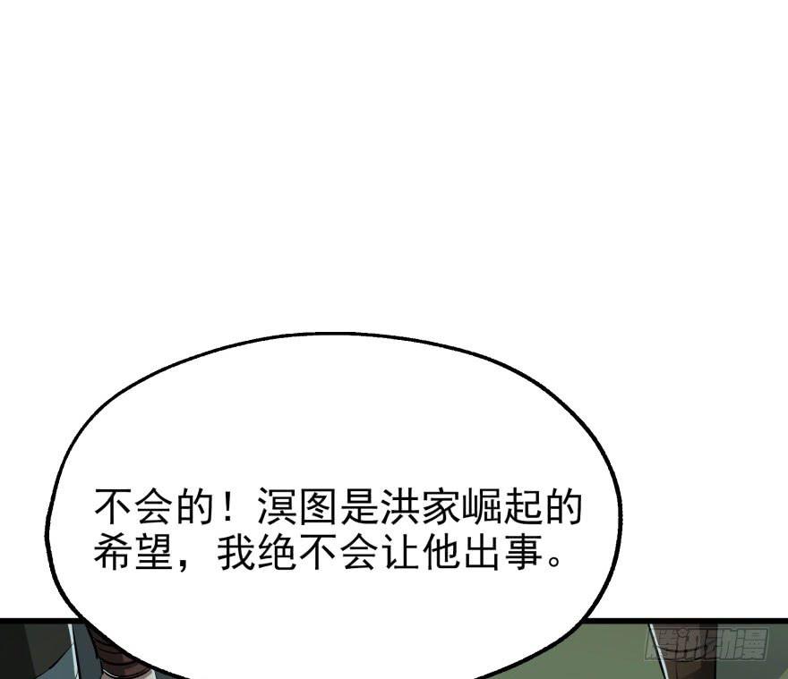 The Hunter Ch.29 p17