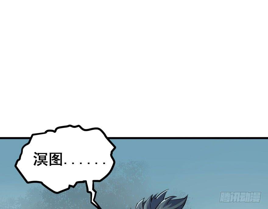 The Hunter Ch.29 p2