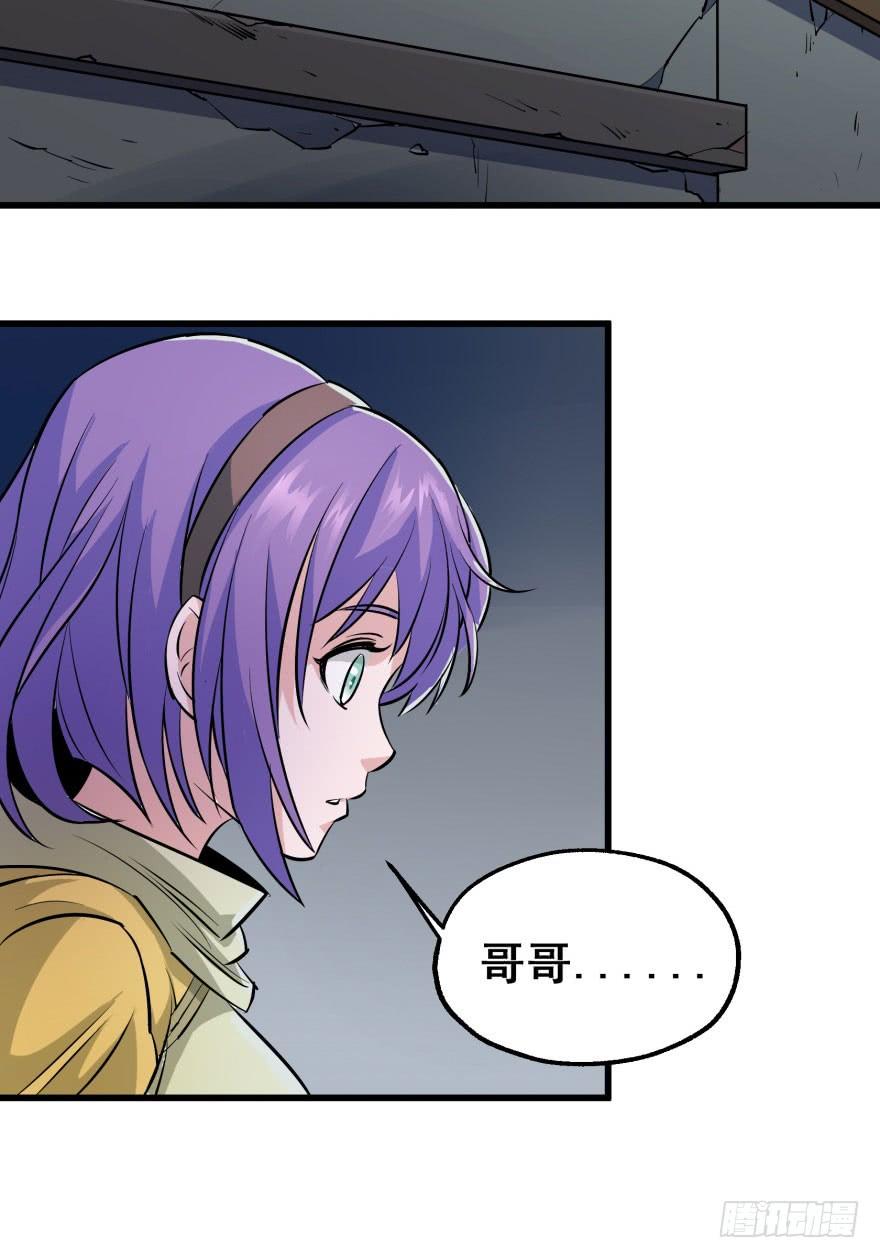 The Hunter Ch.29 p24