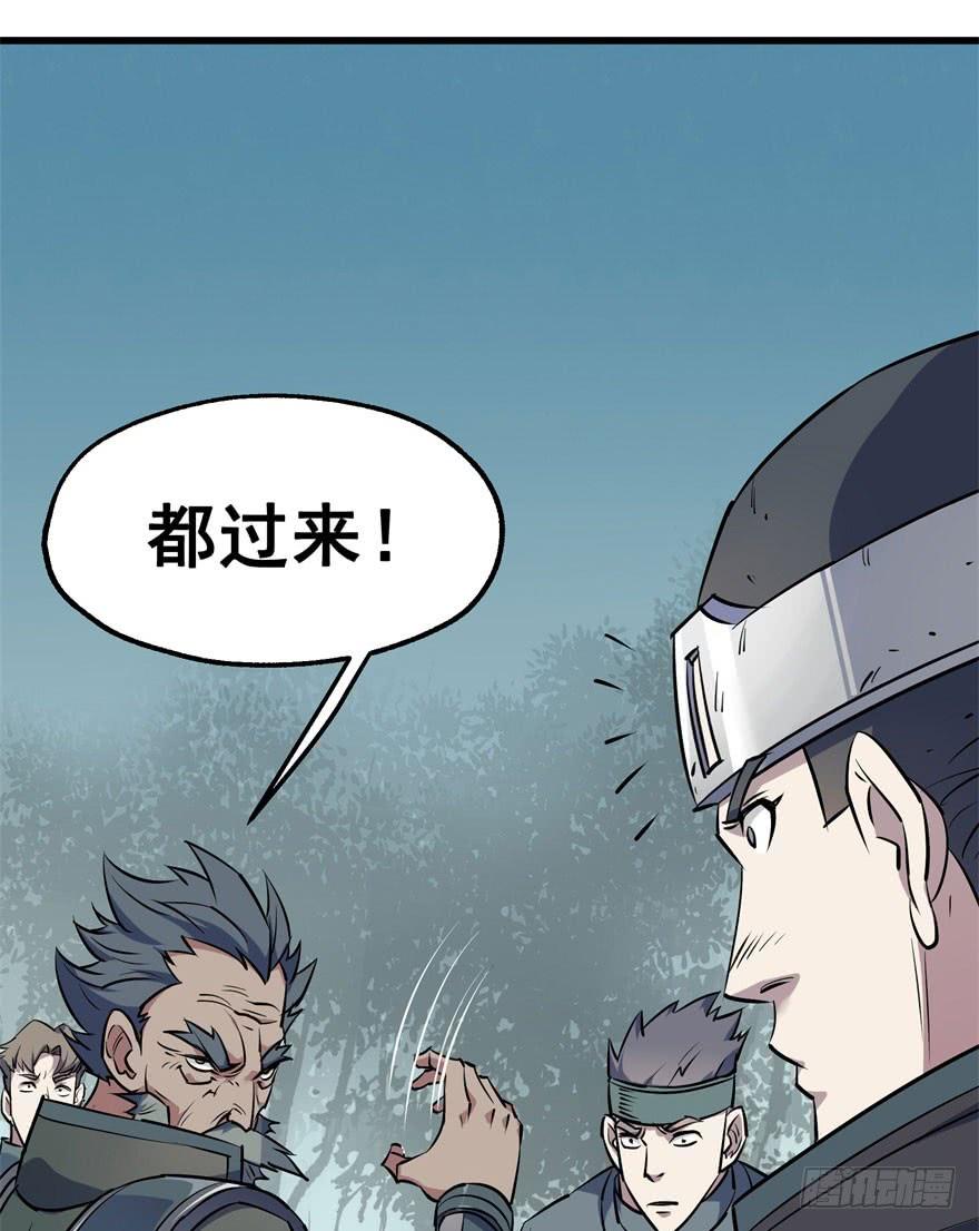 The Hunter Ch.29 p27