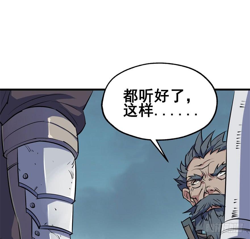 The Hunter Ch.29 p29