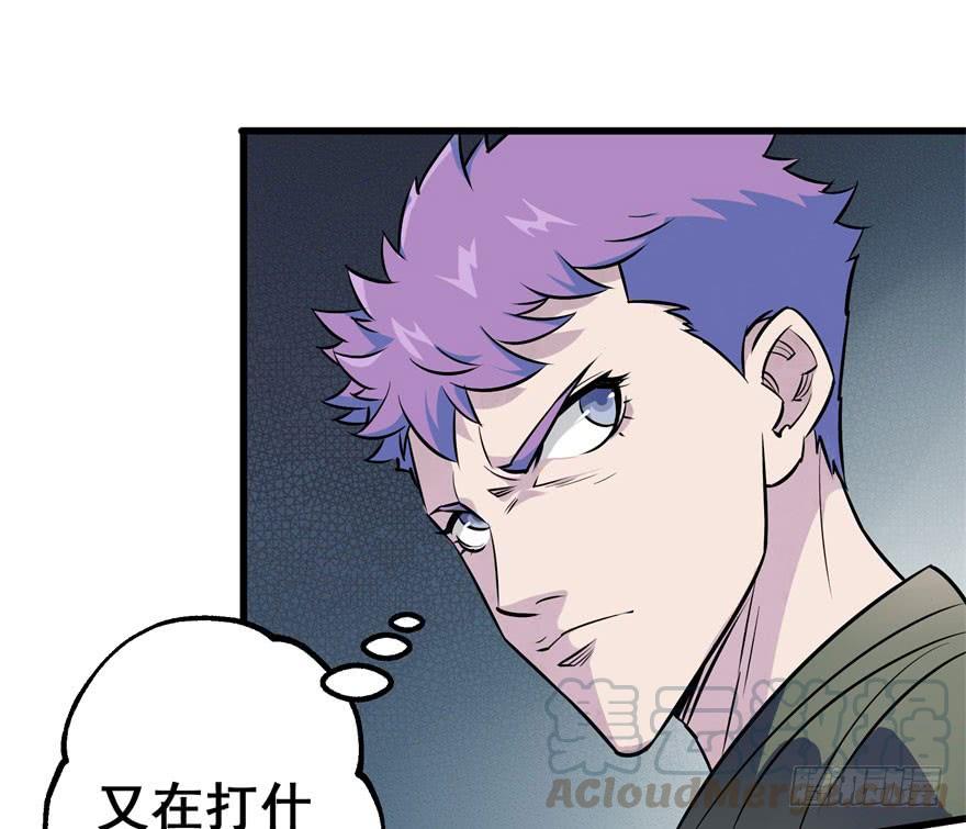 The Hunter Ch.29 p31