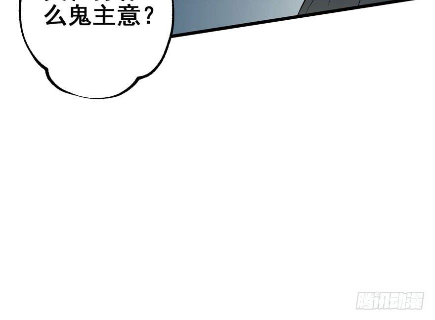 The Hunter Ch.29 p32