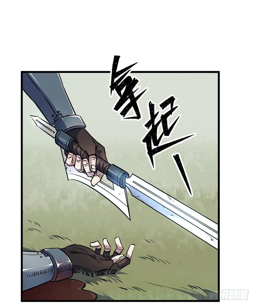 The Hunter Ch.29 p33