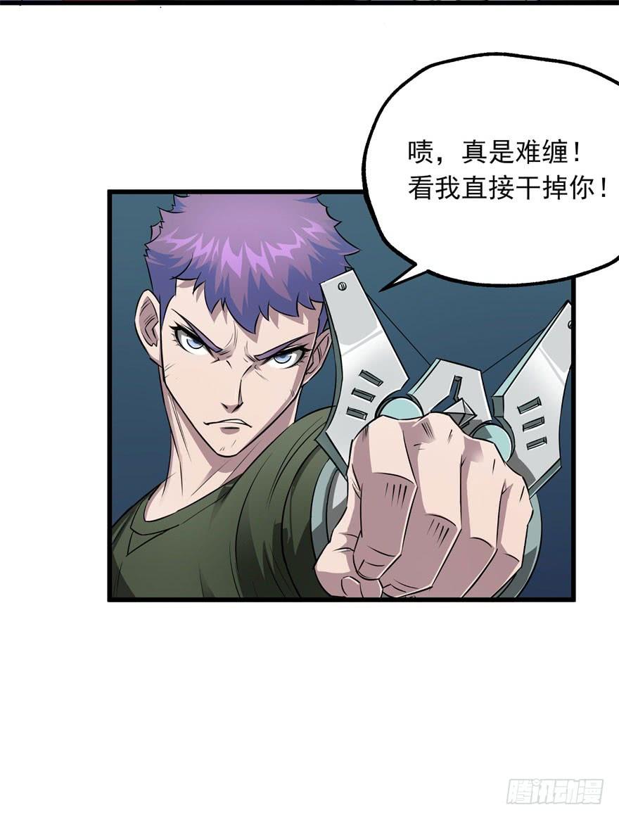 The Hunter Ch.29 p55