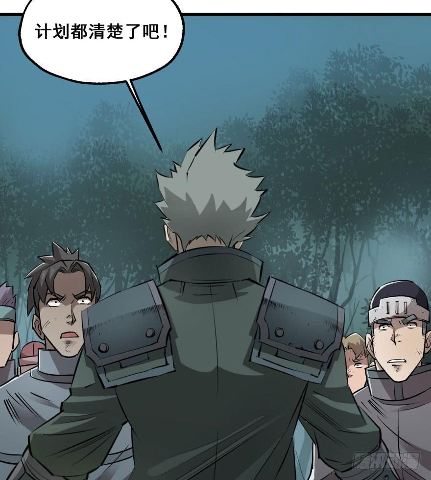 The Hunter Ch.29 p57