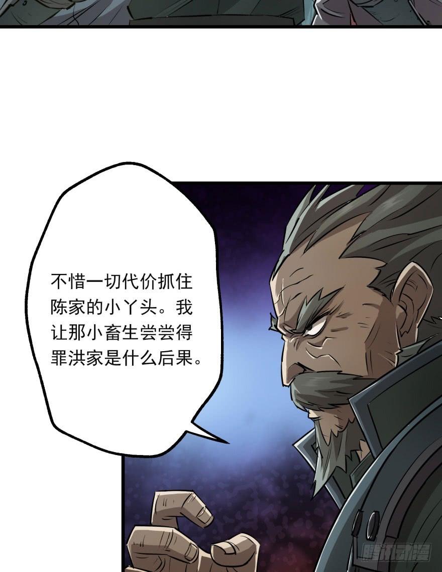 The Hunter Ch.29 p58
